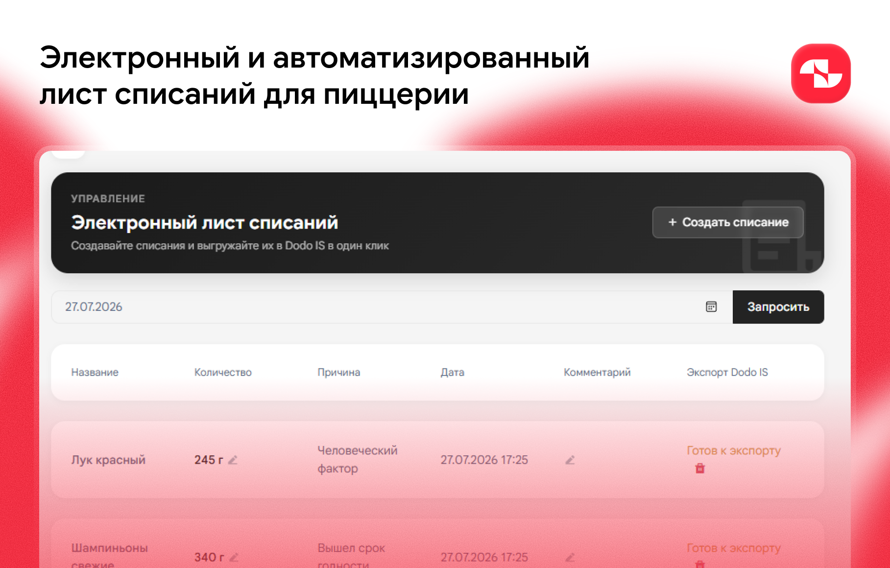 Додо Будильники — скриншот 3