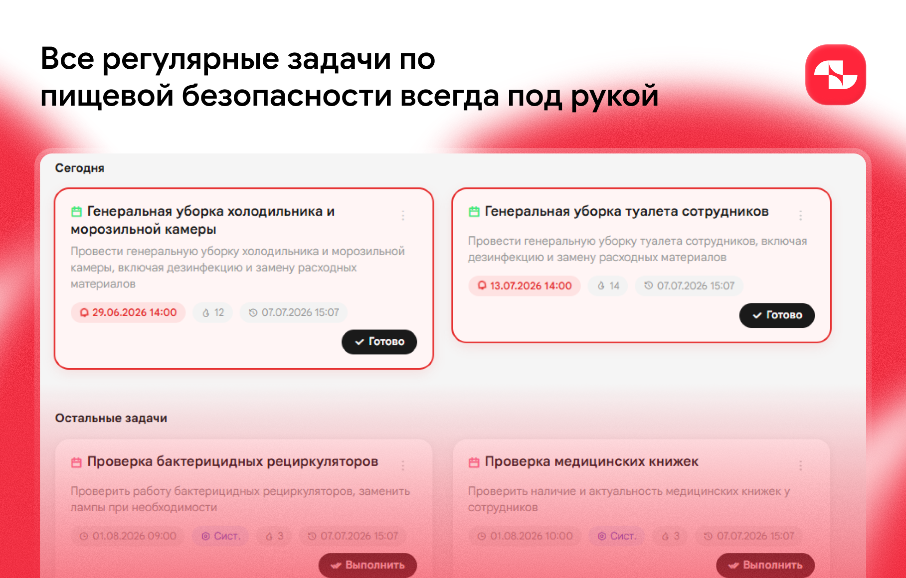 Додо Будильники — скриншот 4