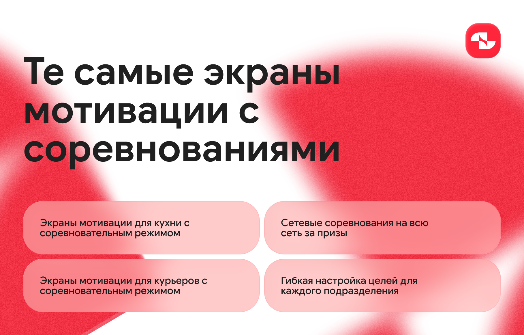Додо Соревнования — скриншот 1