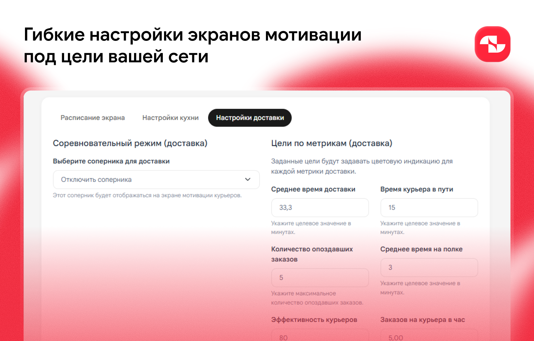 Додо Соревнования — скриншот 3