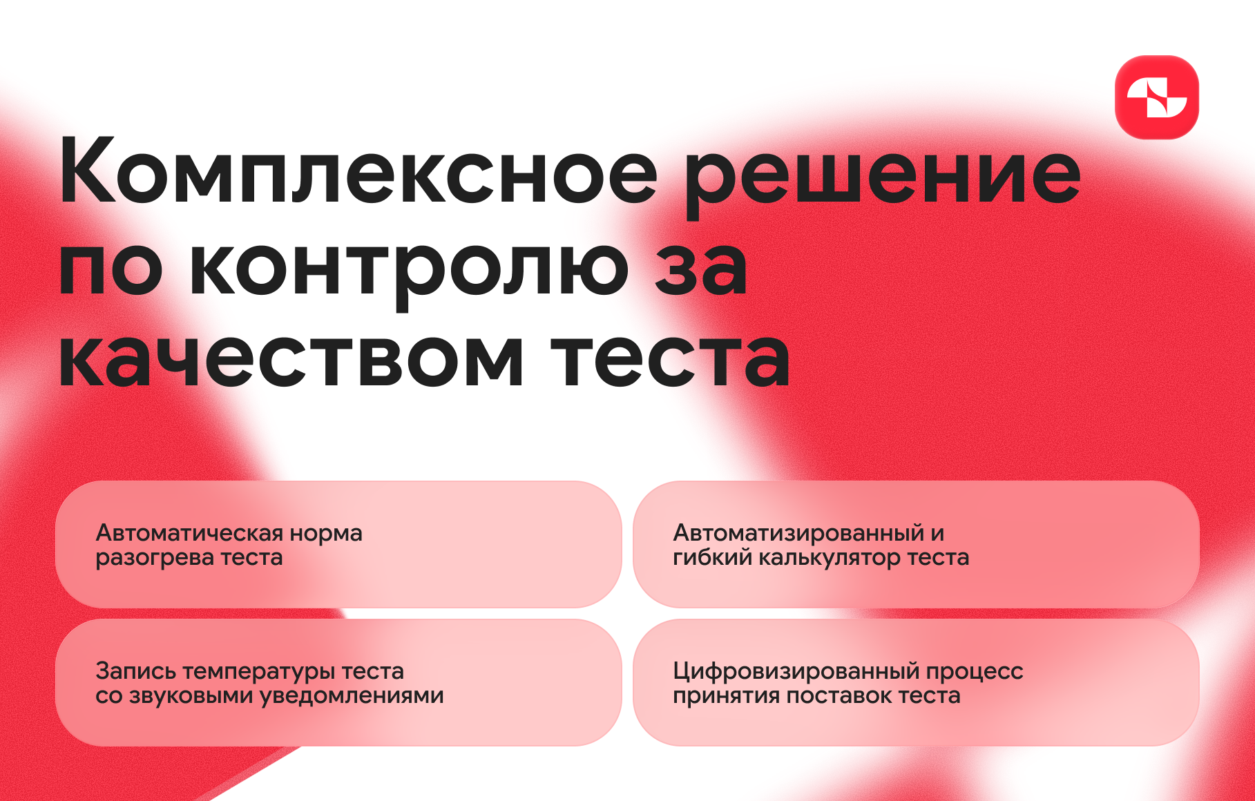 Додо Тесто — скриншот 1