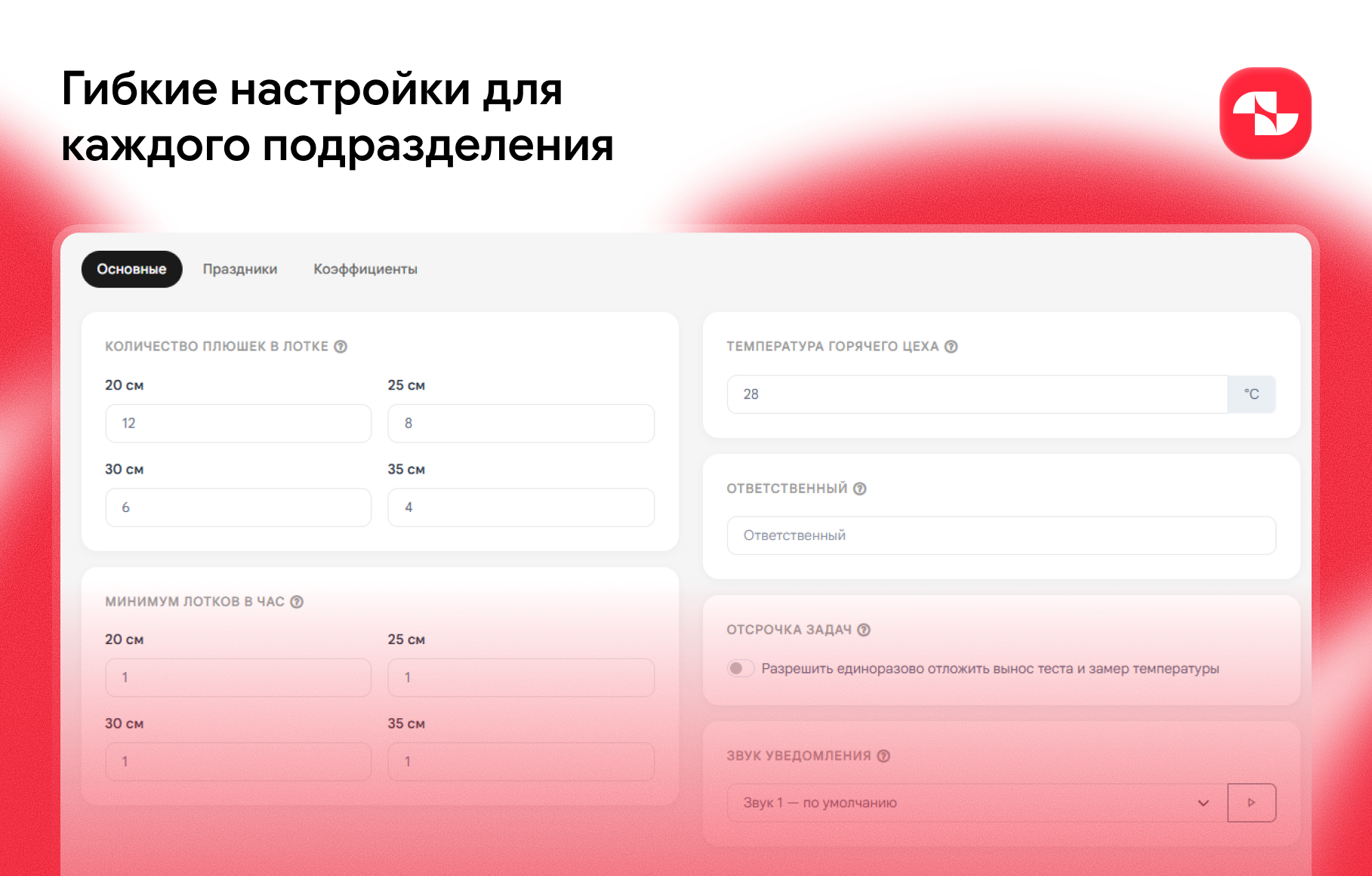 Додо Тесто — скриншот 4
