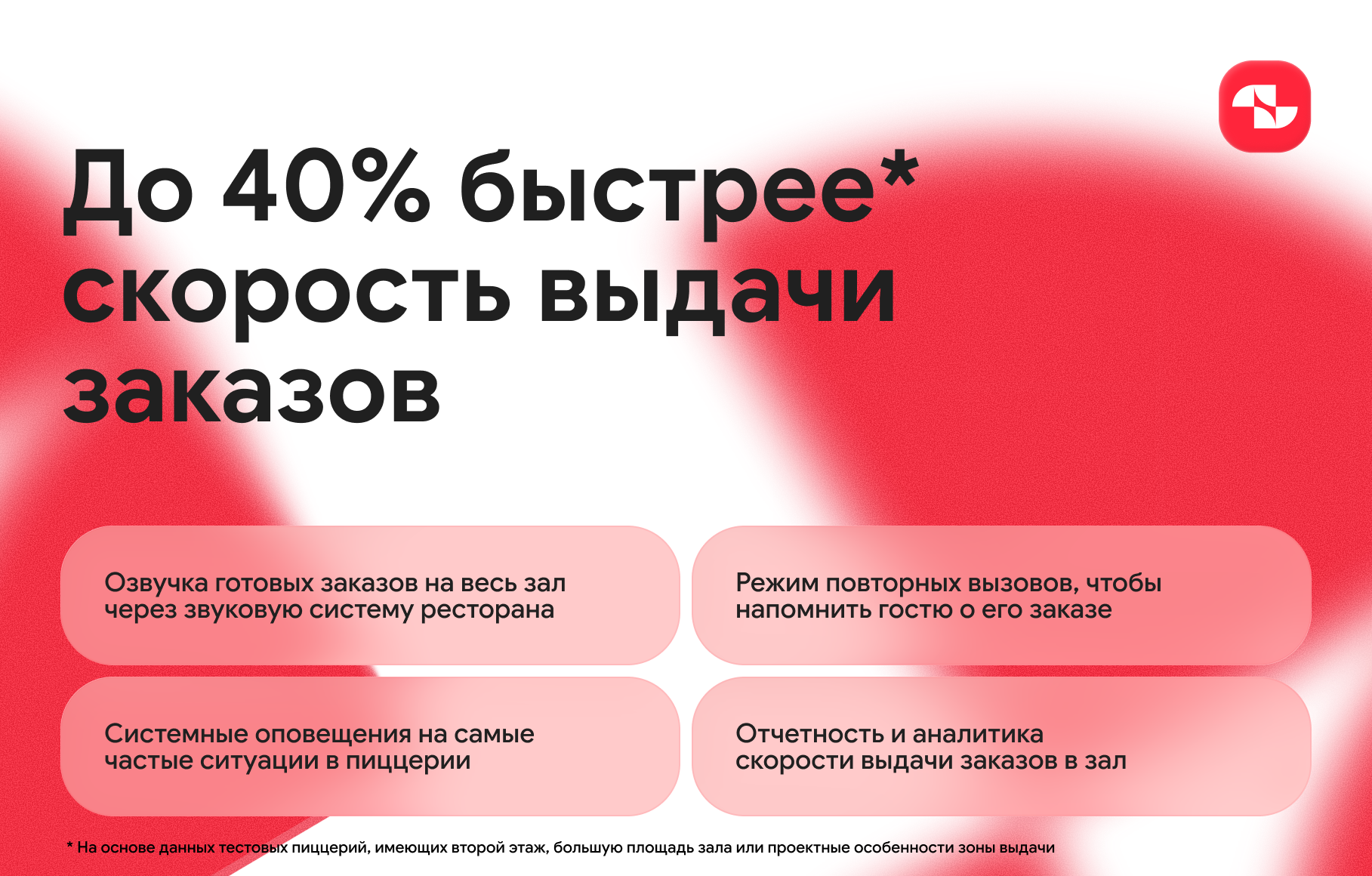 Додо Выдача — скриншот 1