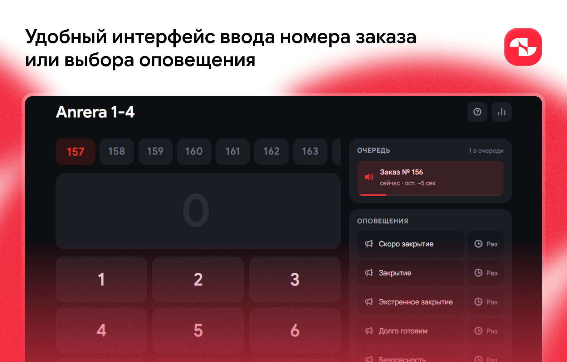 Додо Выдача — скриншот 2